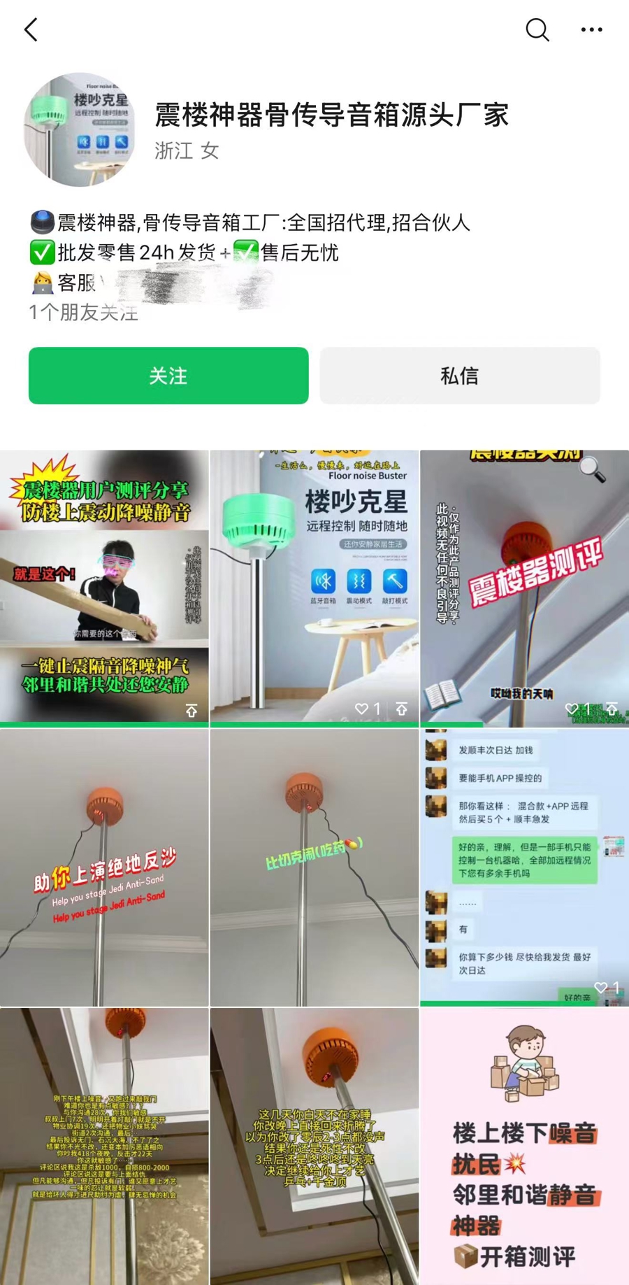 模拟音源、共振音响、遥控乒乓球：各类噪声“反击神器”热销！背后矛盾何解？